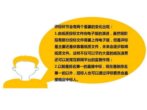 移動通訊技術服務招評標變革 邁向更高效、公平與創新驅動的未來